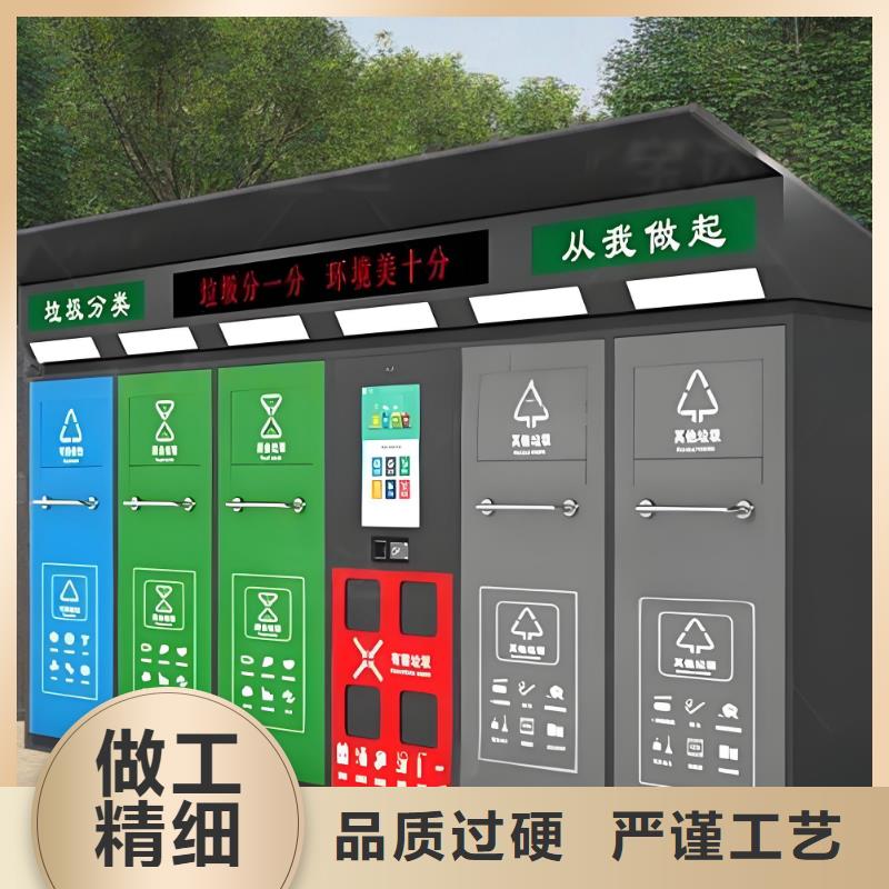 环保垃圾分类房高品质现货销售垃圾回收垃圾分类房
