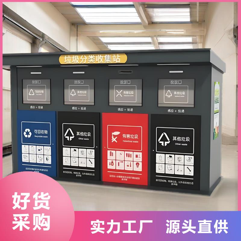环卫垃圾分类房质量三包社区垃圾分类房