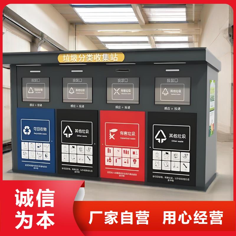 销量过百小区物业垃圾分类房多年经验值得信赖环卫垃圾分类房
