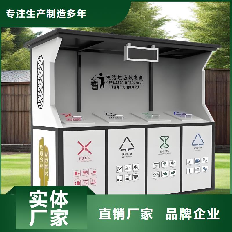 社区垃圾分类房实力公司环保垃圾分类房