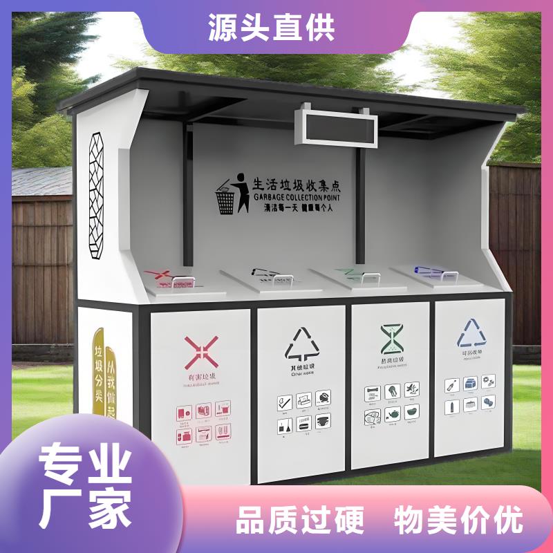 户外垃圾分类房实力商家供货稳定销量过百小区物业垃圾分类房