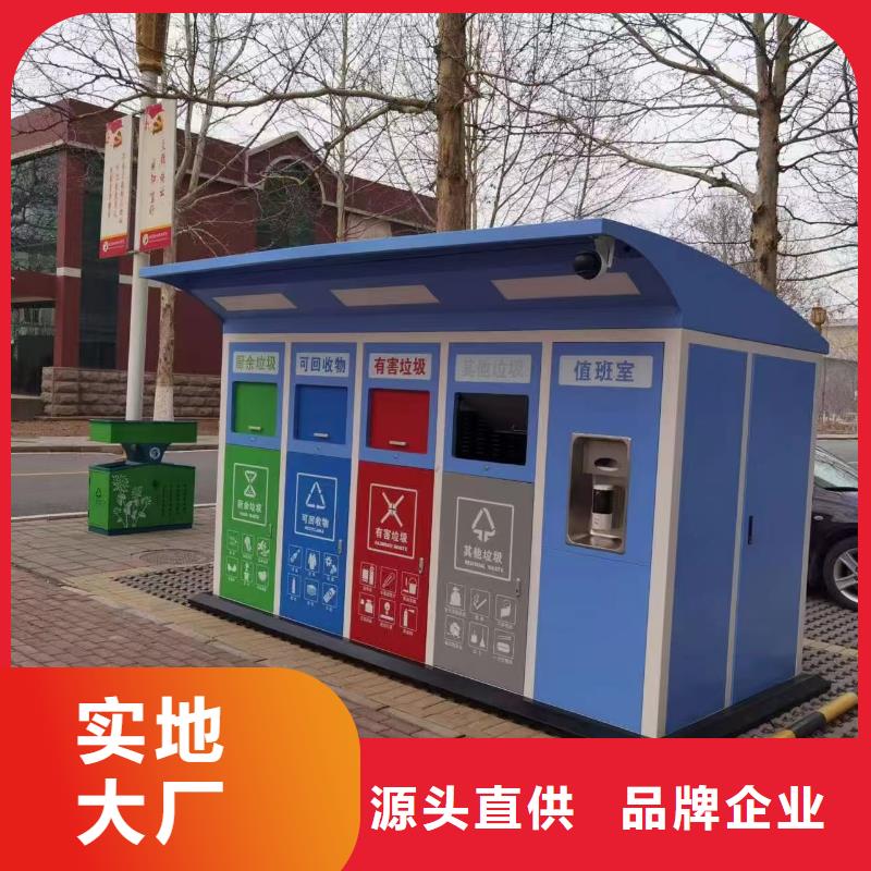 不锈钢垃圾分类房资质认证小区垃圾分类房