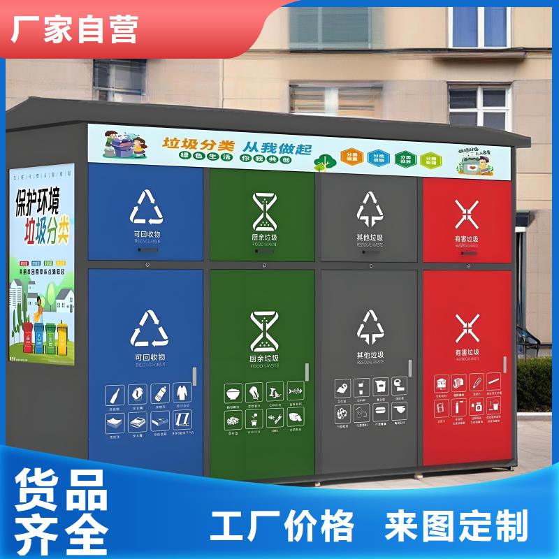 不锈钢垃圾分类房资质认证小区垃圾分类房