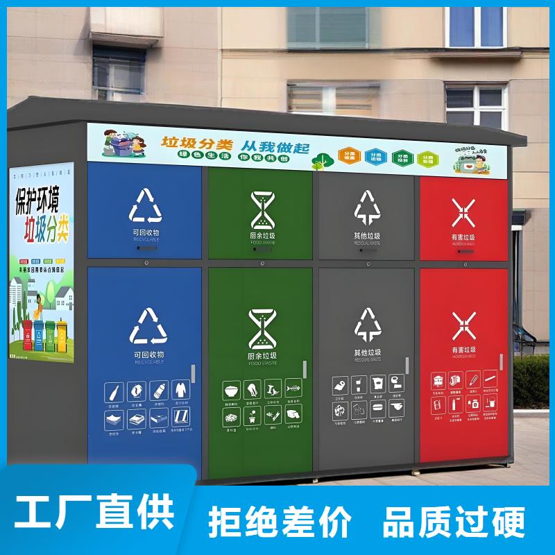 销量过百小区物业垃圾分类房多年经验值得信赖环卫垃圾分类房