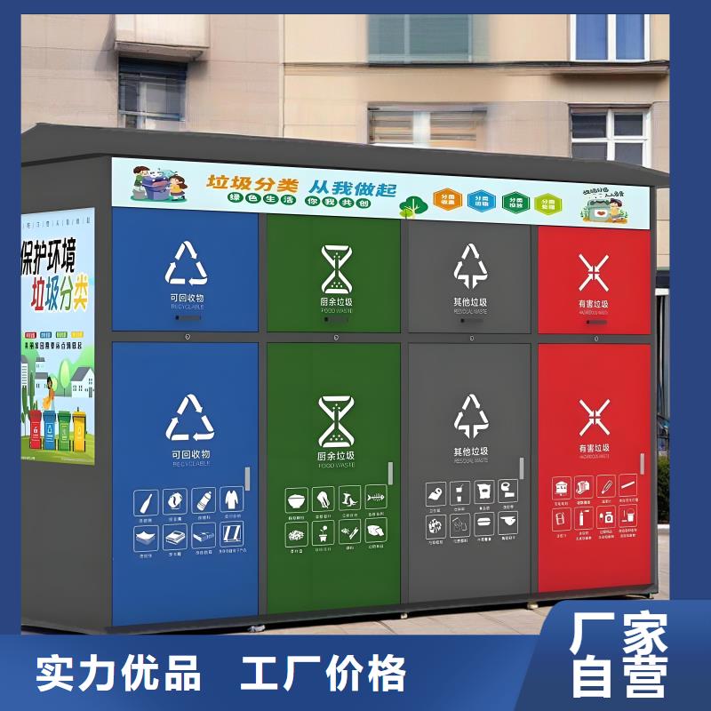 户外垃圾分类房实力厂商户外垃圾分类房