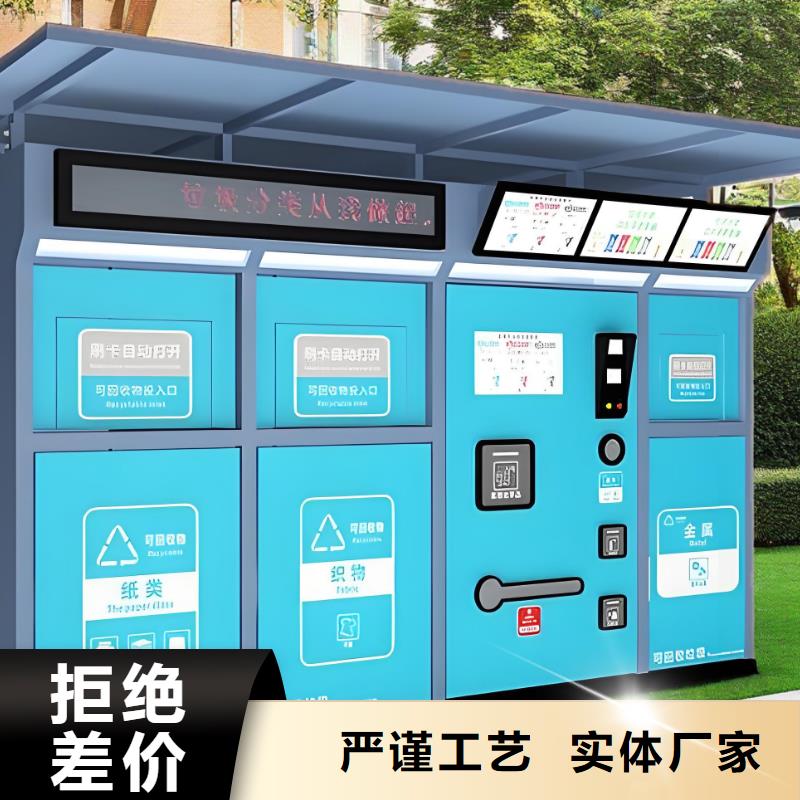 环卫垃圾分类房按需真材实料不锈钢垃圾分类房