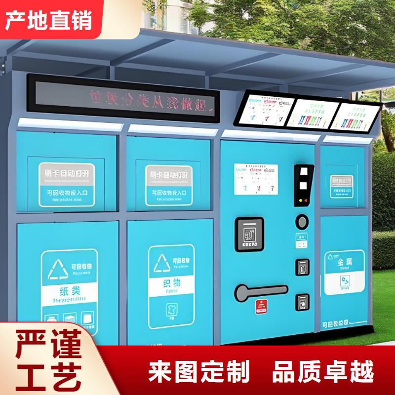 销量过百小区物业垃圾分类房多年经验值得信赖环卫垃圾分类房