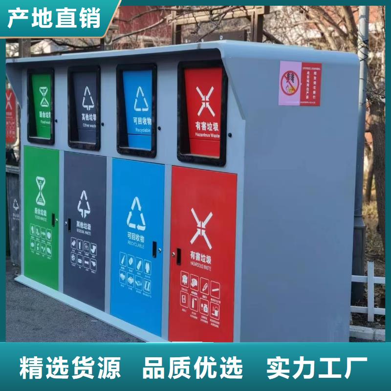销量过百小区物业垃圾分类房支持大批量采购智能垃圾分类房
