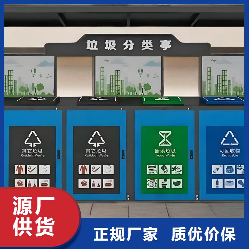 户外垃圾分类房实力商家供货稳定销量过百小区物业垃圾分类房