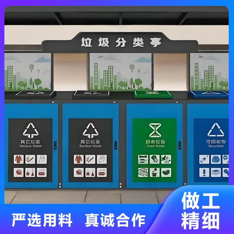 公园垃圾分类房现货交易户外垃圾分类房