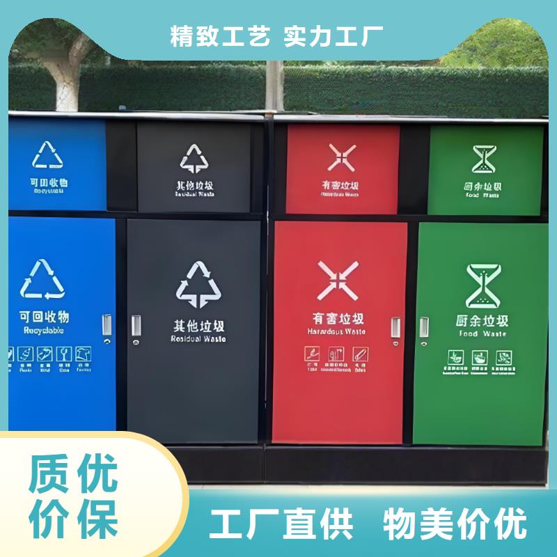 垃圾回收垃圾分类房放心购智能垃圾分类房