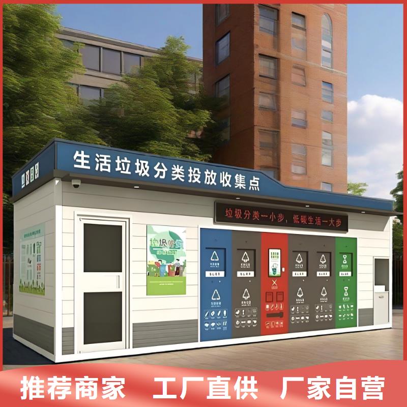 不锈钢垃圾分类房源头直销移动垃圾分类房