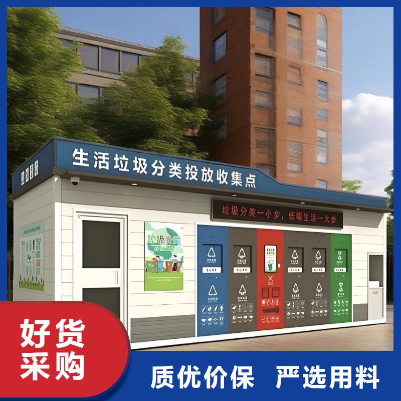 不锈钢垃圾分类房资质认证小区垃圾分类房