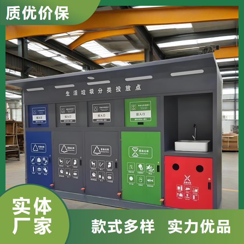 不锈钢垃圾分类房资质认证小区垃圾分类房