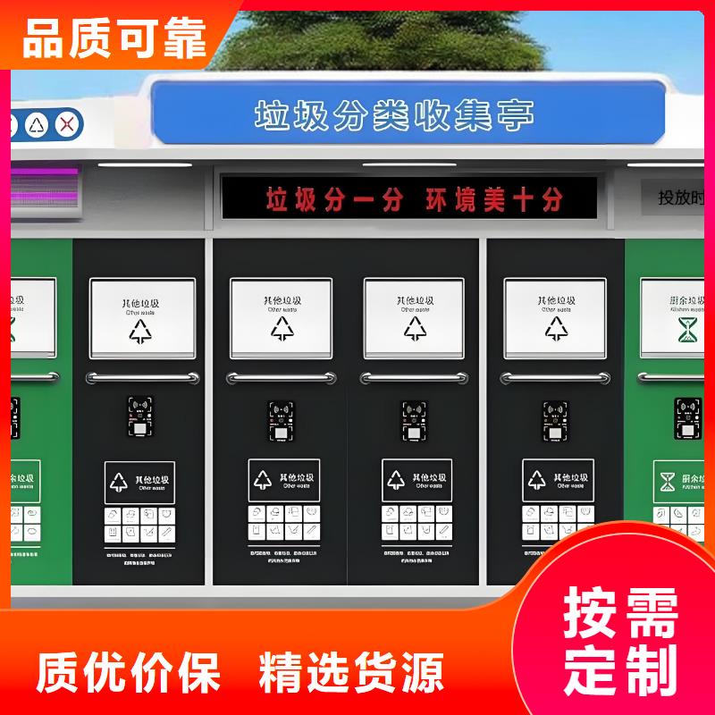 智能垃圾分类房品类齐全街道垃圾分类房