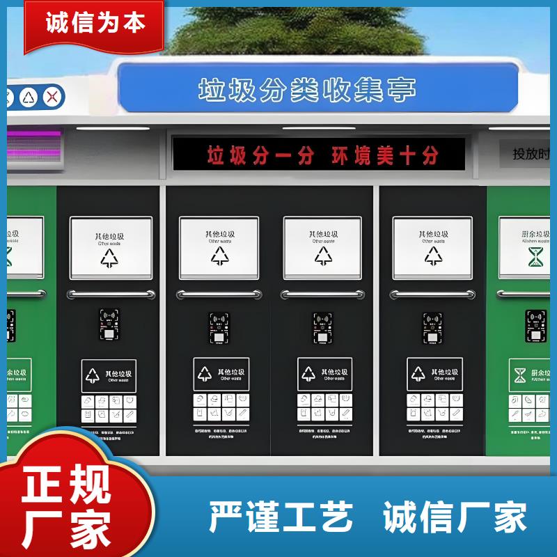 垃圾回收垃圾分类房放心购智能垃圾分类房