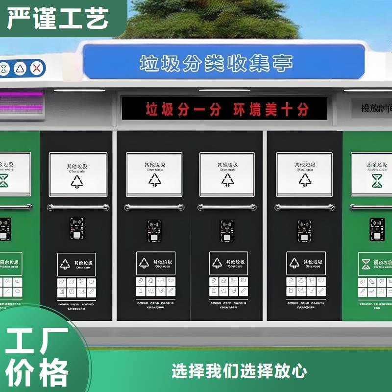 街道垃圾分类房直销公园垃圾分类房