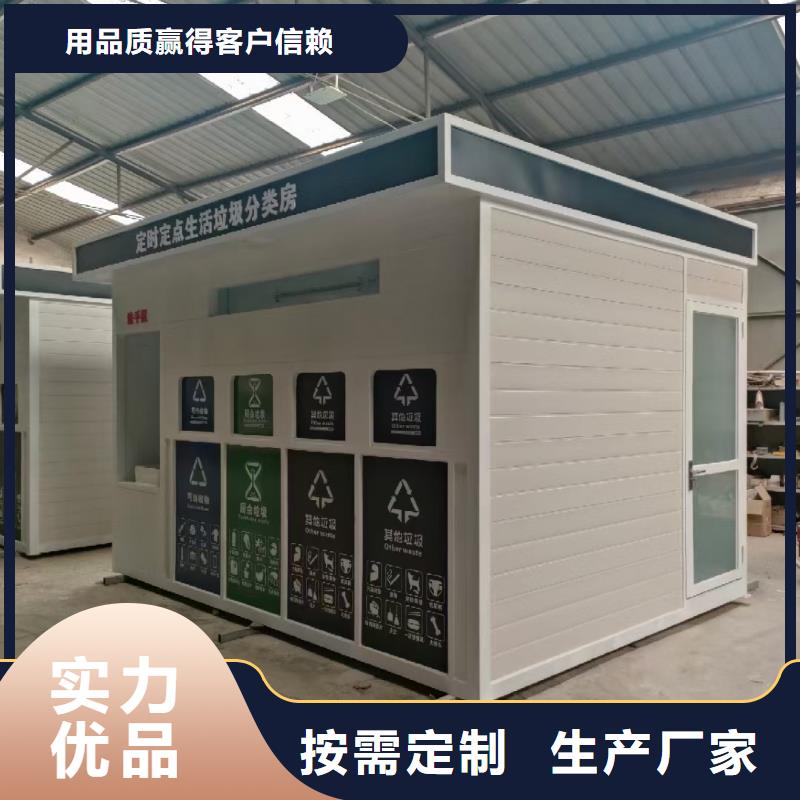 环卫垃圾分类房服务始终如一环卫垃圾分类房