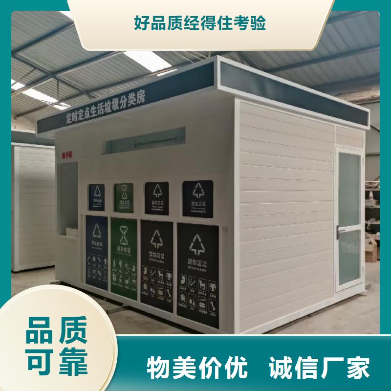 公园垃圾分类房实力公司社区垃圾分类房