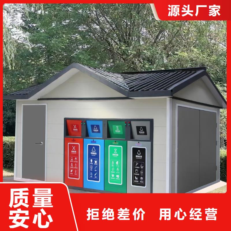 环卫垃圾分类房按需真材实料不锈钢垃圾分类房