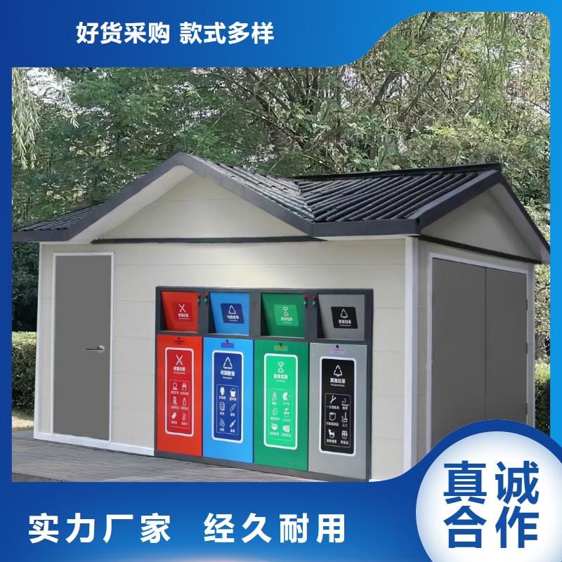 垃圾回收垃圾分类房实体诚信智能垃圾分类房
