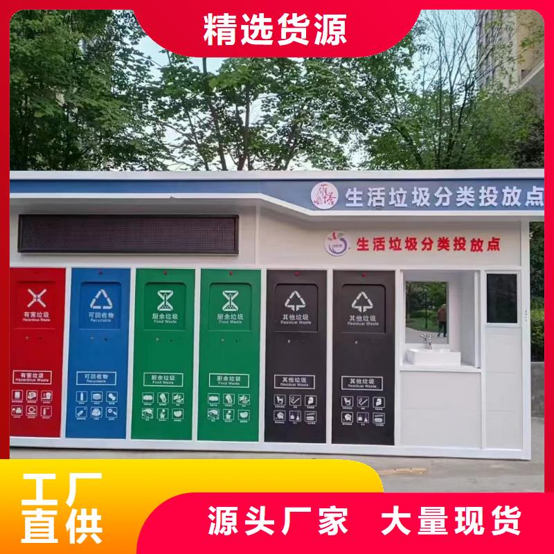 环保垃圾分类房量大更环保垃圾分类房
