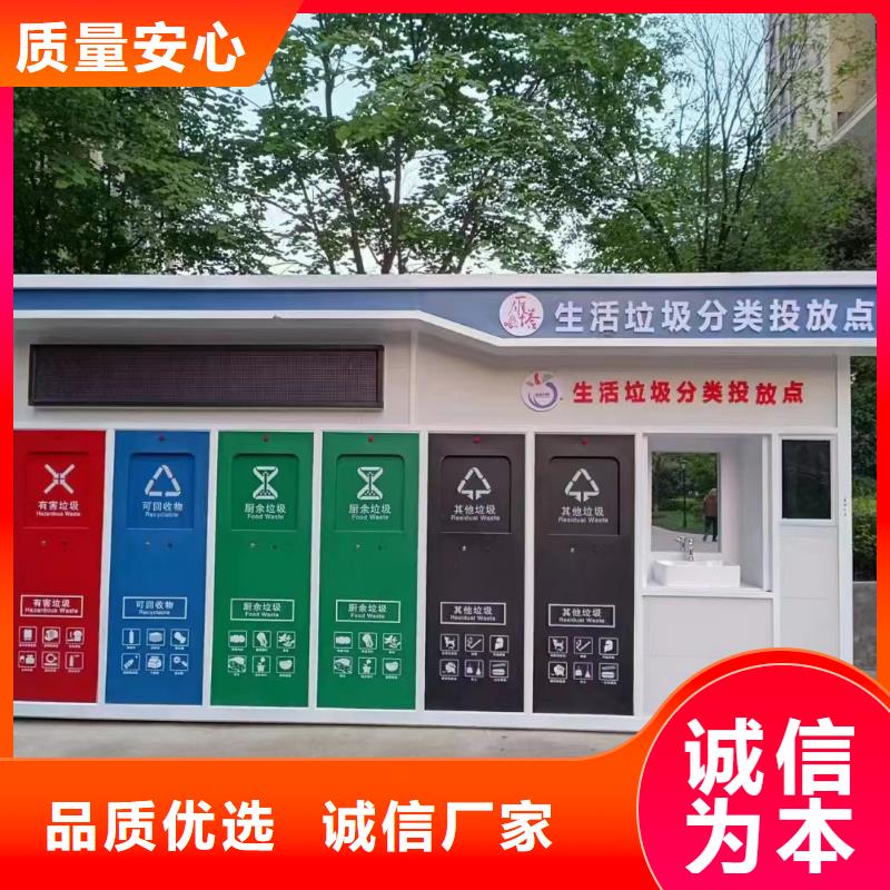 移动垃圾分类房诚信可靠垃圾回收垃圾分类房