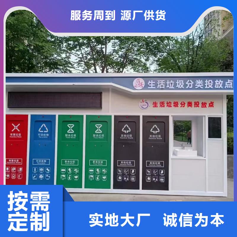 公园垃圾分类房实力公司社区垃圾分类房