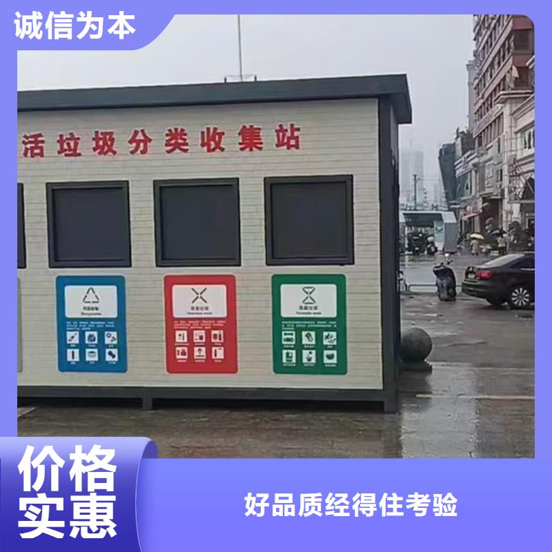 社区垃圾分类房品牌企业不锈钢垃圾分类房