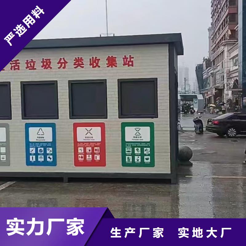 销量过百小区物业垃圾分类房支持大批量采购智能垃圾分类房