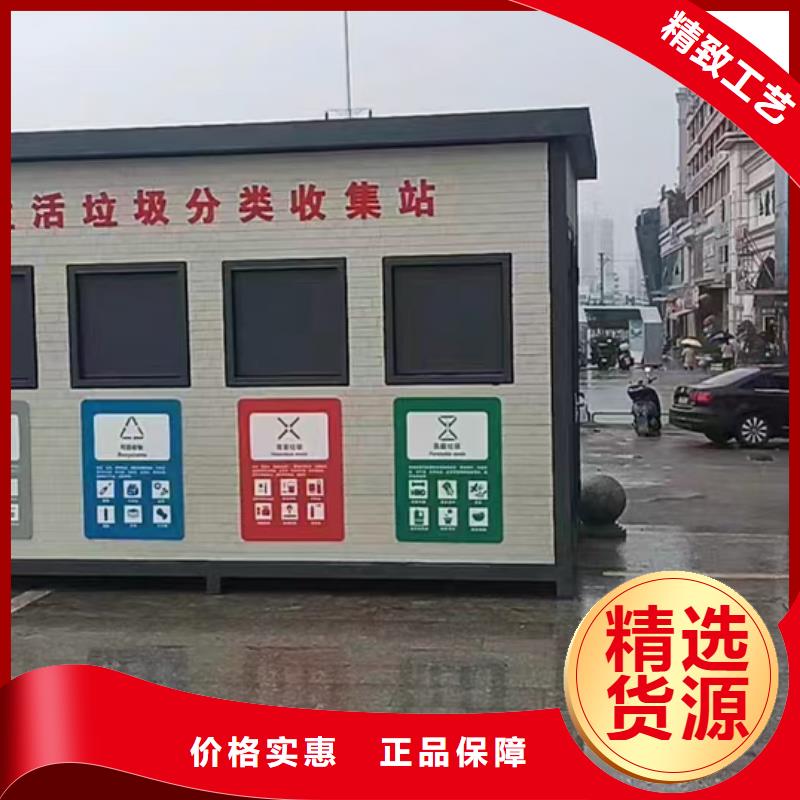 环保垃圾分类房高品质现货销售垃圾回收垃圾分类房