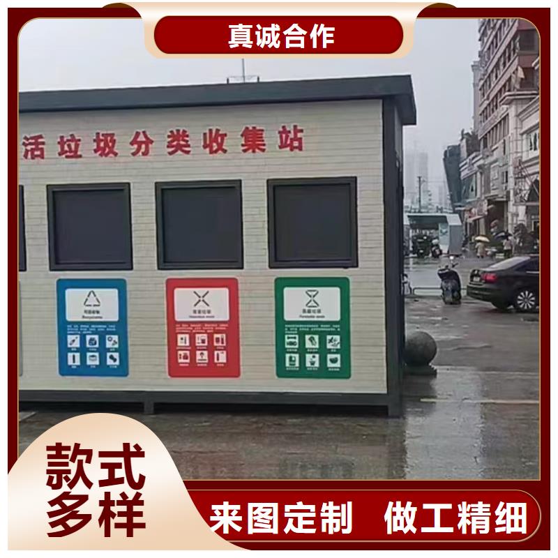 垃圾回收垃圾分类房放心购智能垃圾分类房