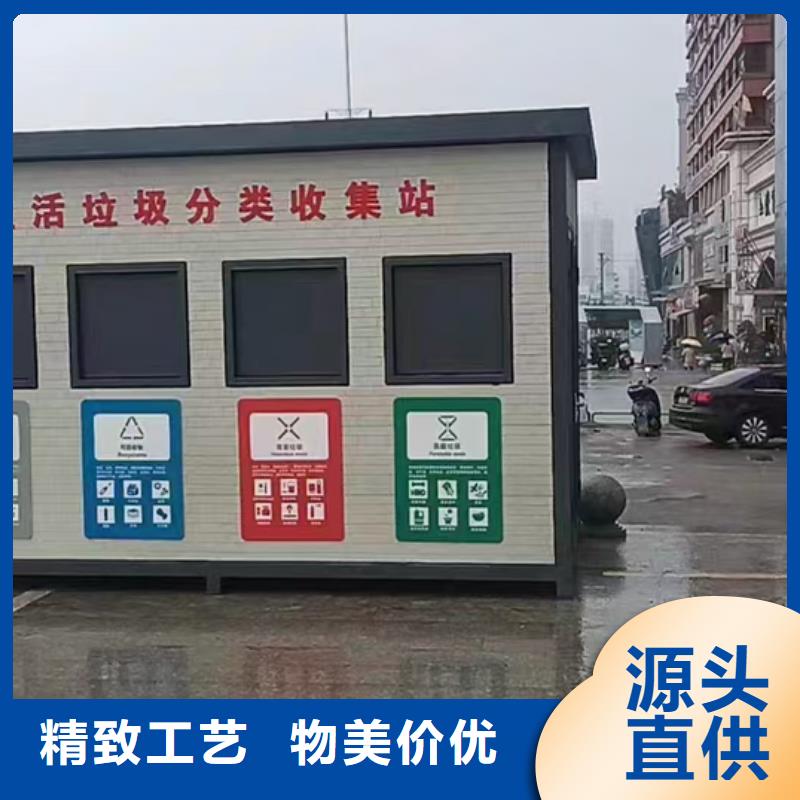 垃圾回收垃圾分类房实体诚信智能垃圾分类房