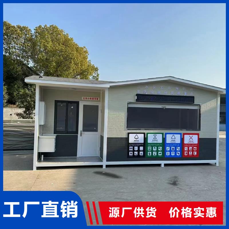 不锈钢垃圾分类房资质认证小区垃圾分类房
