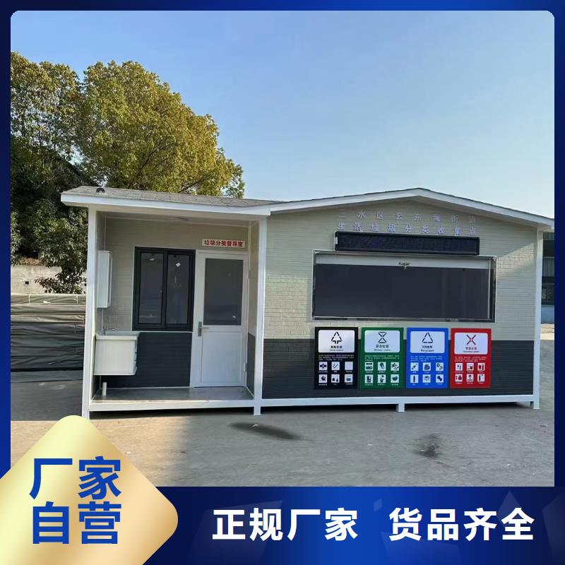 户外垃圾分类房按需真材实料街道垃圾分类房