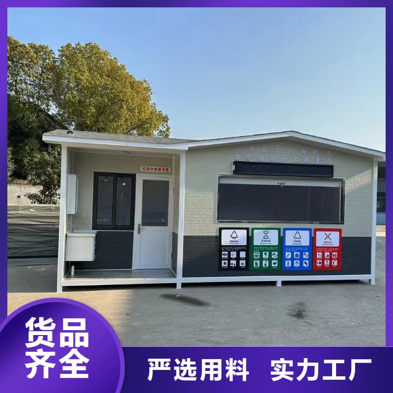 环卫垃圾分类房工程施工案例公园垃圾分类房