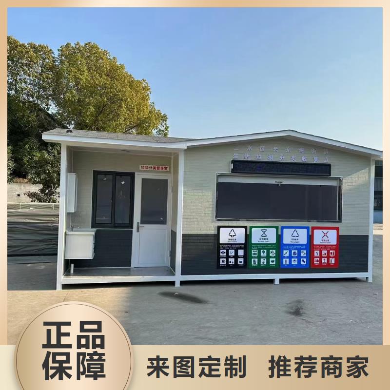 社区垃圾分类房实力公司环保垃圾分类房