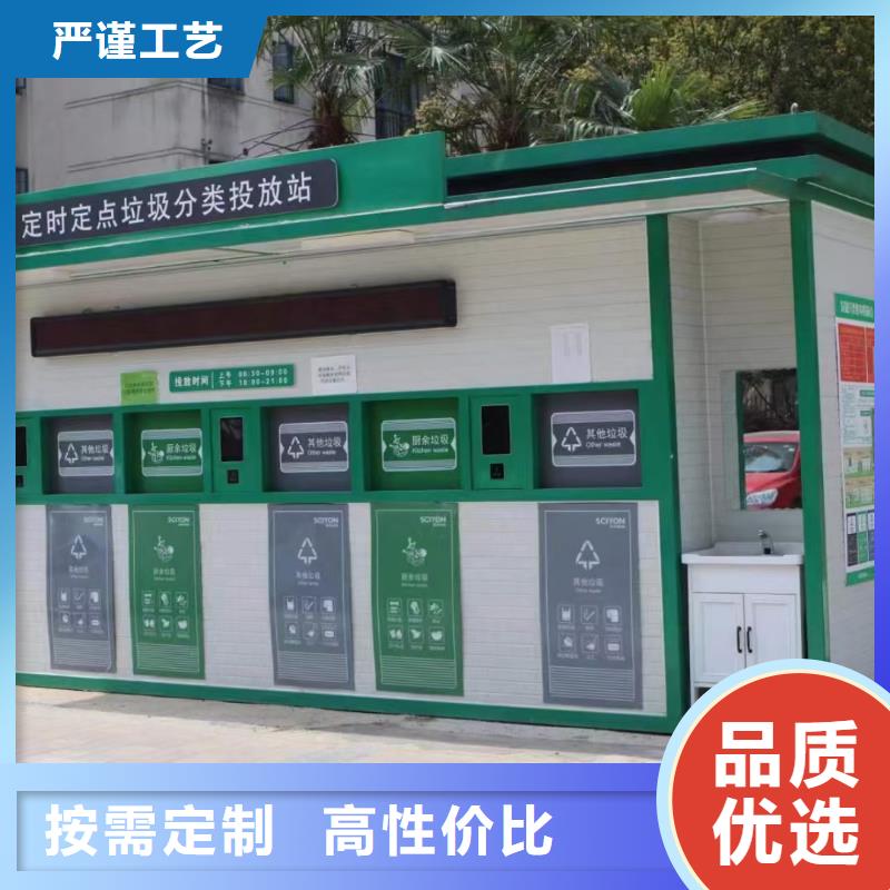 社区垃圾分类房实力公司环保垃圾分类房