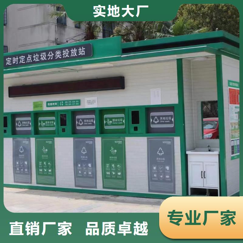 社区垃圾分类房服务始终如一智能垃圾分类房