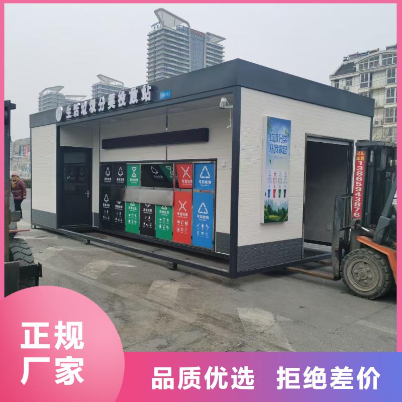 环卫垃圾分类房服务始终如一环卫垃圾分类房