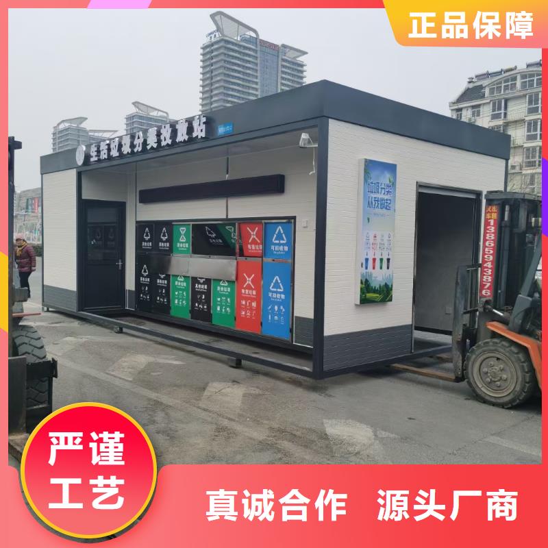 户外垃圾分类房实力厂商户外垃圾分类房