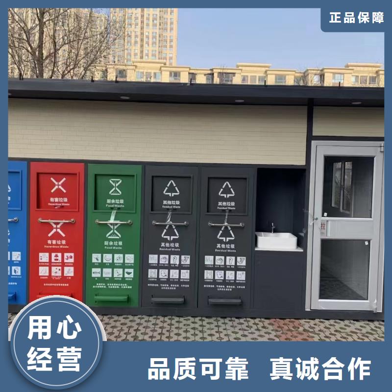 垃圾回收垃圾分类房实体诚信智能垃圾分类房