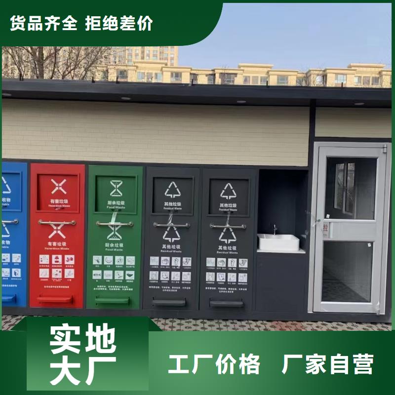 小区垃圾分类房按需真材实料公园垃圾分类房