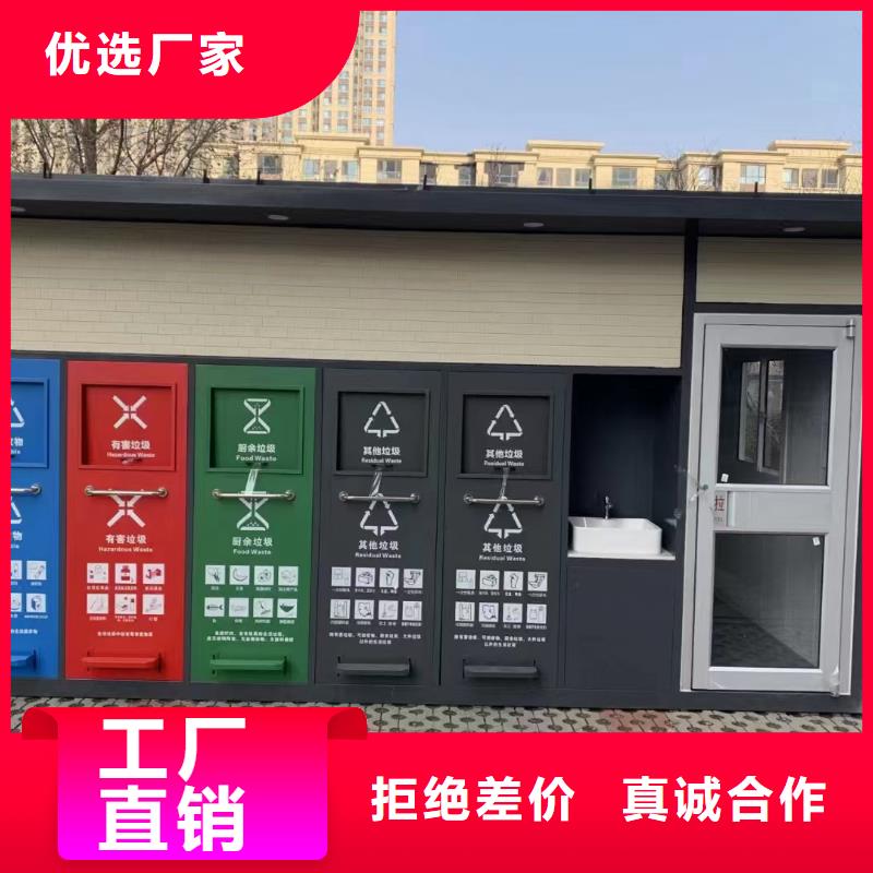 环卫垃圾分类房服务始终如一环卫垃圾分类房