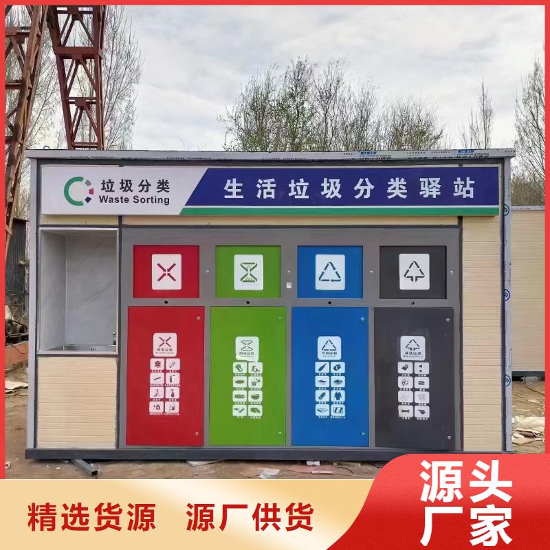 不锈钢垃圾分类房资质认证小区垃圾分类房
