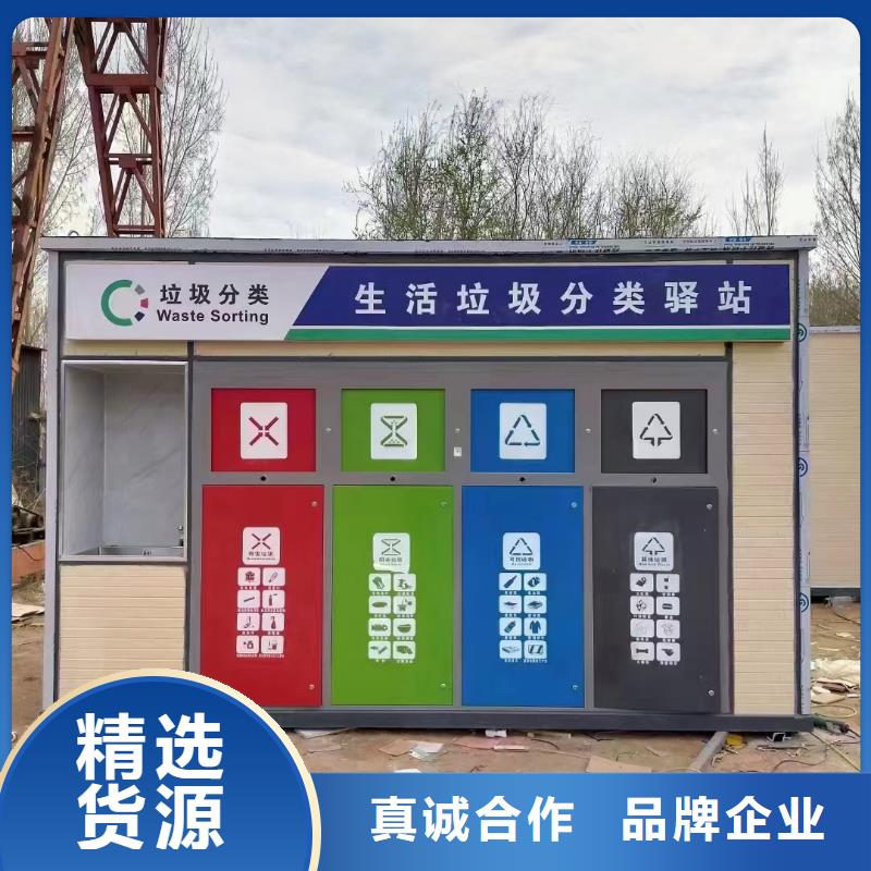 环卫垃圾分类房服务始终如一环卫垃圾分类房