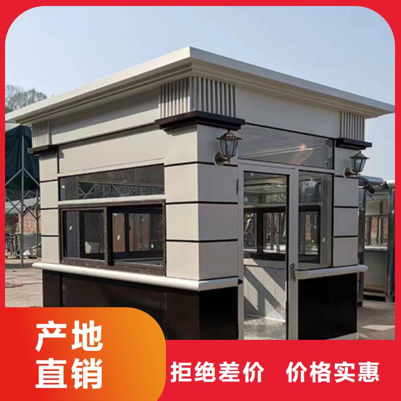 门卫室岗亭诚信