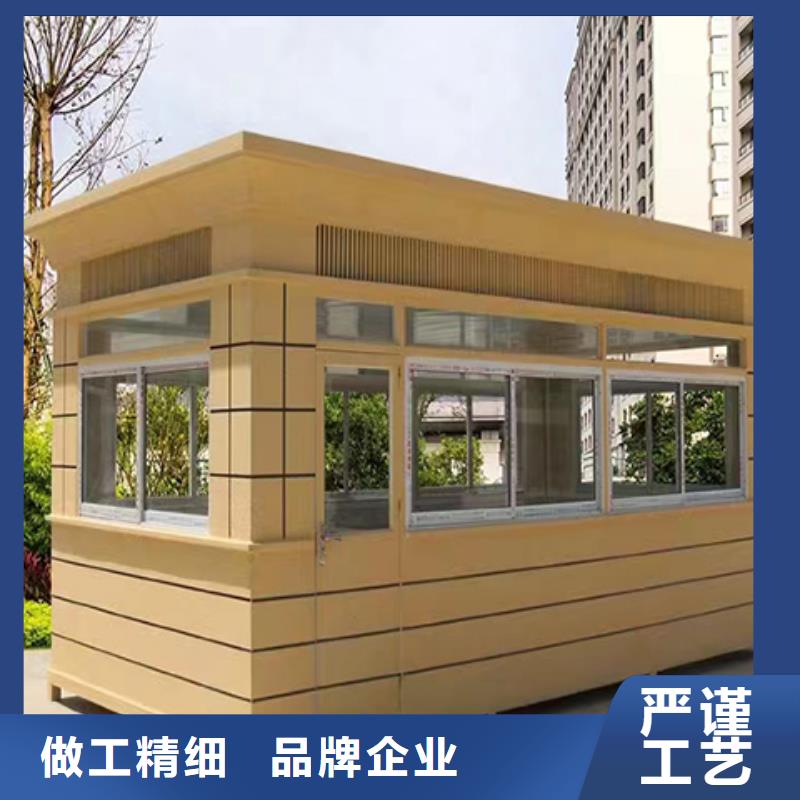 门卫室岗亭诚信