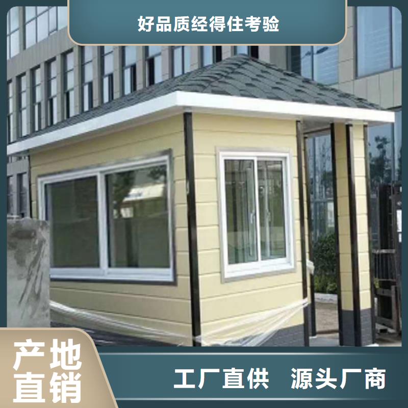 简易岗亭精致工艺