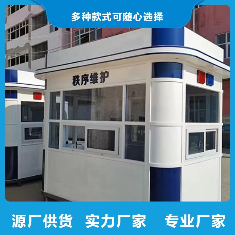 门卫室岗亭诚信